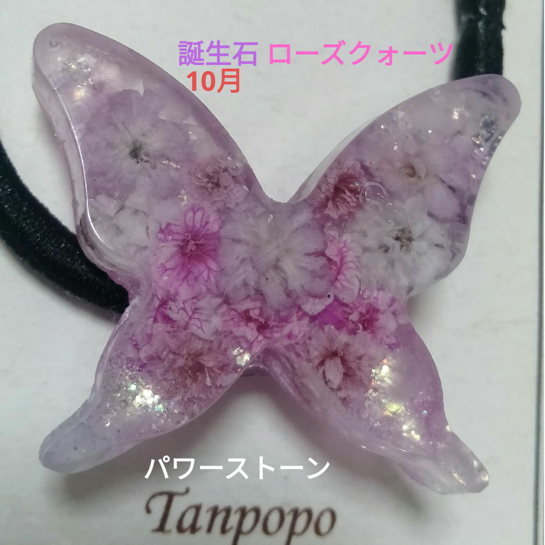 ハンドメイド ヘアゴム レジン❀ 蝶々型❀ 可愛い かすみ草❀  パワーストーン レディースのヘアアクセサリー(ヘアゴム/シュシュ)の商品写真