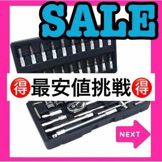 入荷！ソケットレンチ ラチェットレンチ 工具セット スパナ 車整備 点検 修理(その他)