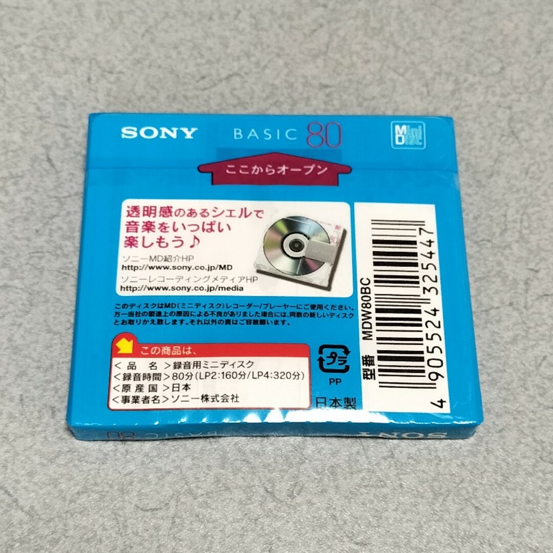 SONY(ソニー)のソニーMD 80分 エンタメ/ホビーのエンタメ その他(その他)の商品写真