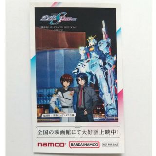 BANDAI NAMCO Entertainment - ナムコ限定　ナムコ限定　機動戦士ガンダム SEED FREEDOM　ステッカー