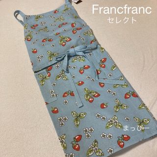 フランフラン(Francfranc)のFrancfranc☆ベリーエプロン　ブルー(その他)