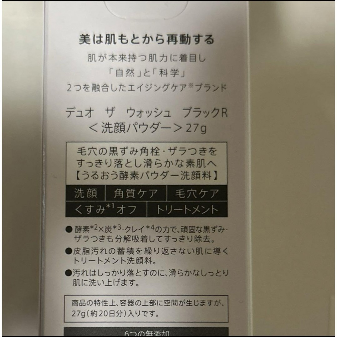 デュオ ザ ウォッシュ ブラックリペア コスメ/美容のスキンケア/基礎化粧品(洗顔料)の商品写真