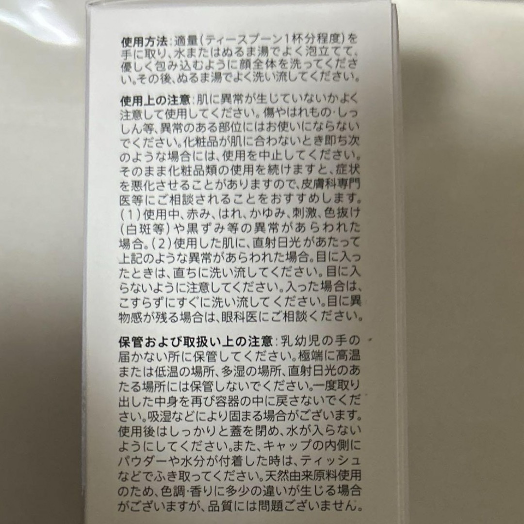 デュオ ザ ウォッシュ ブラックリペア コスメ/美容のスキンケア/基礎化粧品(洗顔料)の商品写真