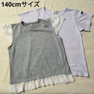 140サイズ　Tシャツ2枚セット　キャサリンコテージ　グレー　レース　ラベンダー