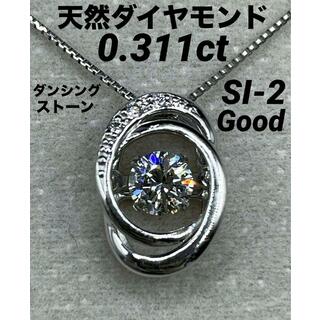 JD224★高級 ダイヤモンド0.311ct プラチナ ヘッド 鑑定付(ネックレス)