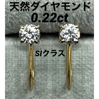 JD232★高級 ダイヤモンド0.22ct K18 イヤリング(イヤリング)