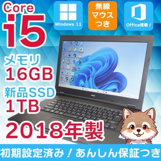 エヌイーシー(NEC)の【NEC】すぐに使える✨ Core i5 16GB 1TB 爆速 バッテリー良好(ノートPC)