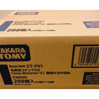 名探偵コナン　探偵たちの切り札　１カートン　未開封(Box/デッキ/パック)