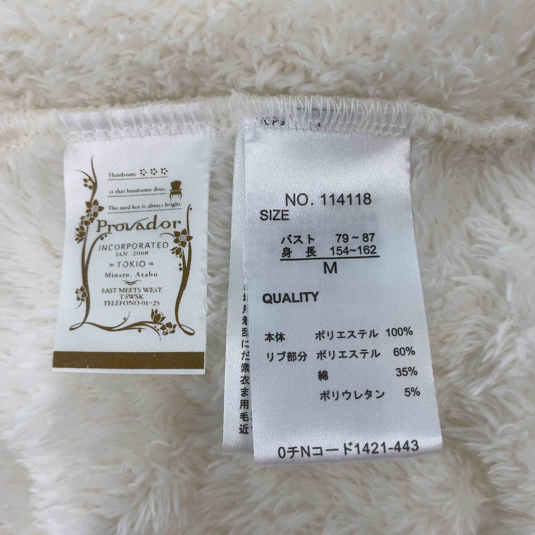 Provador プロバドール レディース フリース 白 セットアップ パンツ レディースのトップス(トレーナー/スウェット)の商品写真