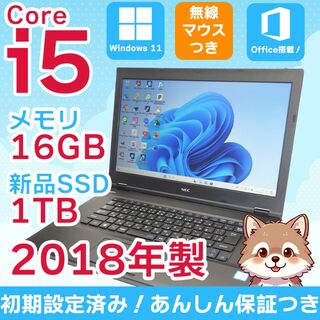 エヌイーシー(NEC)の【NEC】すぐに使える✨ Core i5 16GB 1TB 爆速 バッテリー良好(ノートPC)