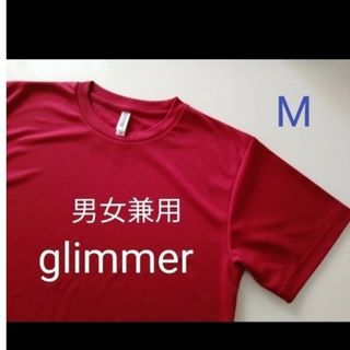 グリマー(glimmer)の【新品未使用品】グリマー 半袖Tシャツ 男女兼用 速乾  落ち着いた赤(Tシャツ/カットソー(半袖/袖なし))