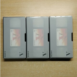 ソニー(SONY)の新品 未開封　VHS　ビデオテープ　SONY　ソニー　120分　3本(その他)