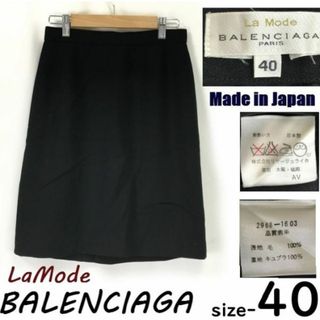 正規品/日本製★バレンシアガ/BALENCIAGA LaMode★秋冬/タイトスカート【40/L程度/ウール/膝下/黒/black】裏地キュプラ/オフィス◆cBH636-f #BUZZBERG(ひざ丈スカート)