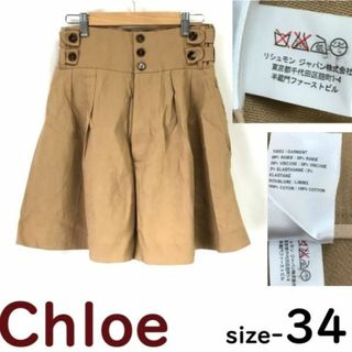 正規代理店タグ★クロエ/Chloe★春夏/キュロットスカート【34/S程度/股下11cm/茶/brown】リシュモンジャパン/Pants/Trouser◆cBH636-g #BUZZBERG(ひざ丈スカート)