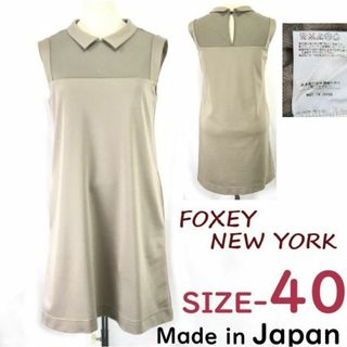 日本製★フォクシー/FOXEY NEW YORK★春夏/ノースリーブワンピース【40/L/ベージュ/グレー/ミニ丈-膝丈】Dress/正規代理店タグ◆cBH612 #BUZZBERG(ミニワンピース)