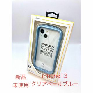 ハミィ(Hamee)のiPhone 13専用iFace Reflection クリアペールブルー(iPhoneケース)