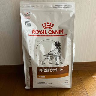 ロイヤルカナン(ROYAL CANIN)の犬用消化器サポート　低脂肪(ペットフード)