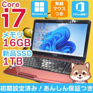 ダイナブック(dynabook)の【東芝】すぐに使える✨ Core i7 16GB 1TB 爆速 赤 レッド(ノートPC)