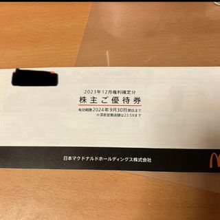 マクドナルド(マクドナルド)のマクドナルド 株主優待 1冊(ショッピング)