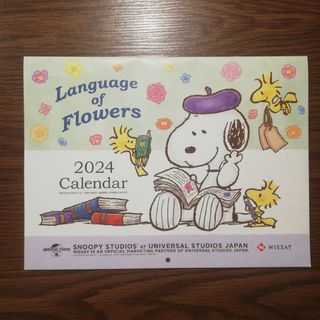 NISSAY ニッセイ　スヌーピー　SNOOPY 壁掛け　カレンダー　2024年(カレンダー/スケジュール)