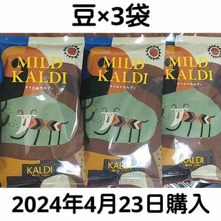 カルディ(KALDI)のマイルドカルディコーヒー豆(コーヒー)