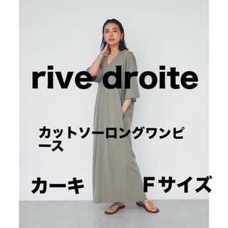 リヴドロワ(RIVE DROITE)のrive droite リヴドロワ　カットソーロングワンピース(ロングワンピース/マキシワンピース)