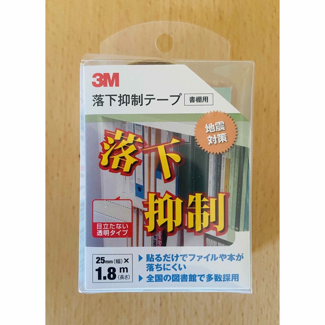 【防災グッズ】［未使用］本棚用落下抑制テープ、電源遮断装置、ホイッスル２個 インテリア/住まい/日用品のインテリア/住まい/日用品 その他(その他)の商品写真