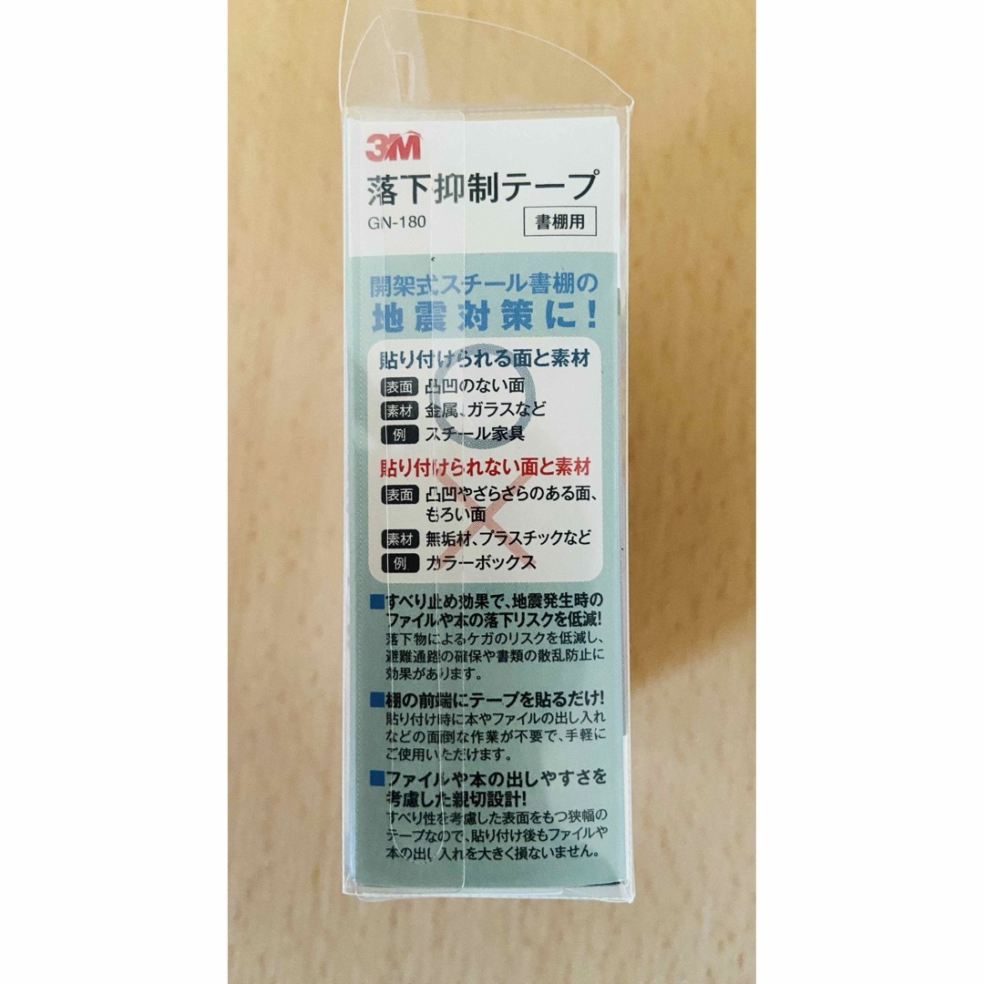 【防災グッズ】［未使用］本棚用落下抑制テープ、電源遮断装置、ホイッスル２個 インテリア/住まい/日用品のインテリア/住まい/日用品 その他(その他)の商品写真