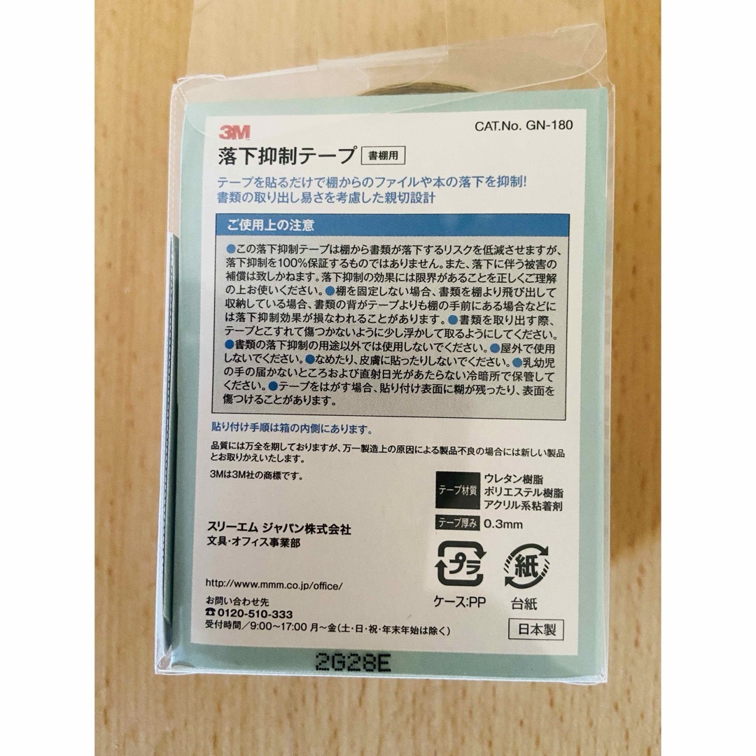 【防災グッズ】［未使用］本棚用落下抑制テープ、電源遮断装置、ホイッスル２個 インテリア/住まい/日用品のインテリア/住まい/日用品 その他(その他)の商品写真