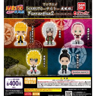 バンダイ(BANDAI)のNARUTO-ナルト- 疾風伝 Funrangiua02 ファンランギュア2(アニメ/ゲーム)