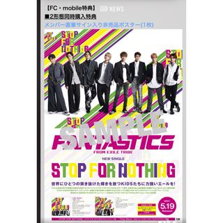 FANTASTICS 直筆サイン入りポスター(ミュージシャン)