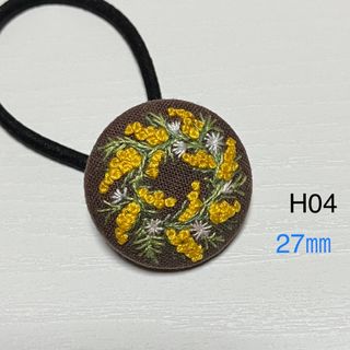 【H04】ミモザリース刺繍ヘアゴム くるみボタン ハンドメイド 花 茶(ヘアゴム/シュシュ)