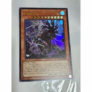 ユウギオウ(遊戯王)の【遊戯王】天獄の王　ウルトラレア(シングルカード)