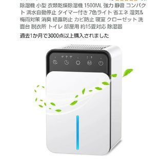 除湿機  除湿器 ペルチェ式  省エネスペース 1500ml 静音(加湿器/除湿機)