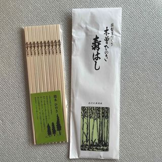 木曽ひのき　壽はし(カトラリー/箸)