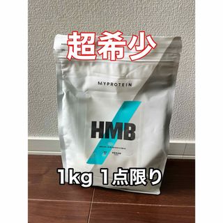 マイプロテイン(MYPROTEIN)のマイプロテイン　HMB パウダー　1kg(プロテイン)