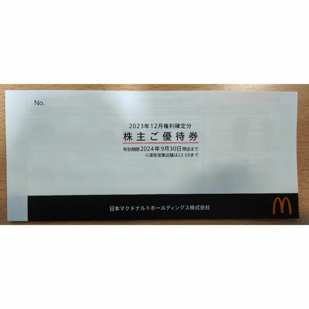 マクドナルド 株主優待 １冊（6枚） チケットの優待券/割引券(フード/ドリンク券)の商品写真