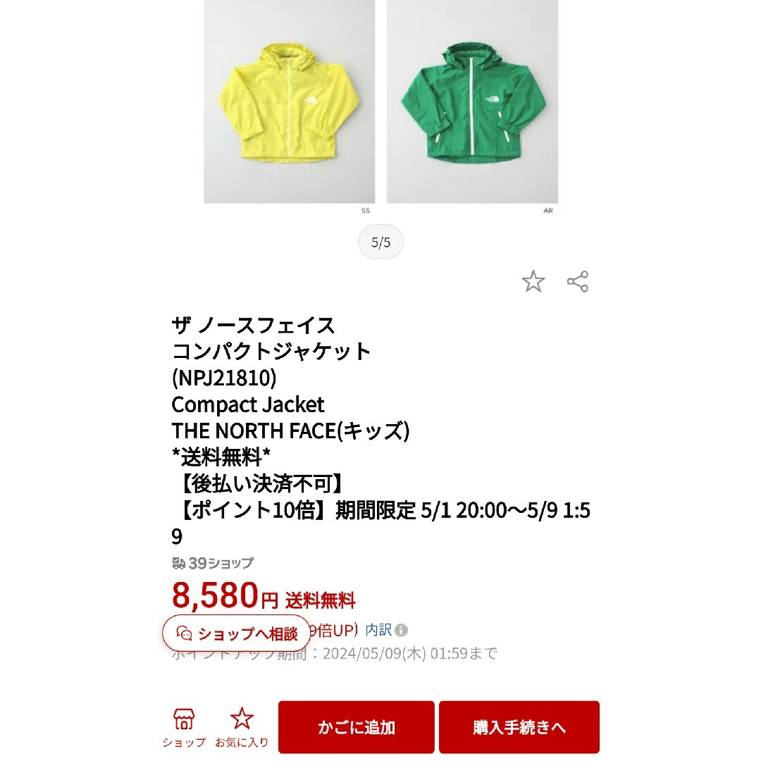 THE NORTH FACE - ノースフェイス コンパクトジャケット キッズ THE NORTH FACE - ノースフェイス コンパクトジャケット キッズ