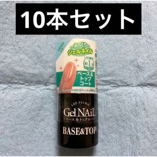 セリア ジェルネイル クリアジェルseria ベース&トップコート 10本セット