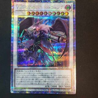 遊戯王 - BF-フルアーマード・ウィング QCSE・25thシク QCCP-JP138