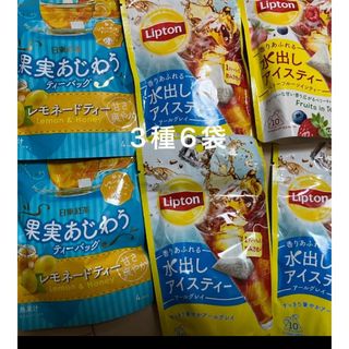 リプトン(リプトン)のリプトン　水出しアイスティー　ベリー　アールグレイ　果実味わう　レモネードティー(茶)