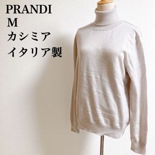 PRANDI プランディ　カシミア100%ハイネックセーター　Mサイズ(ニット/セーター)