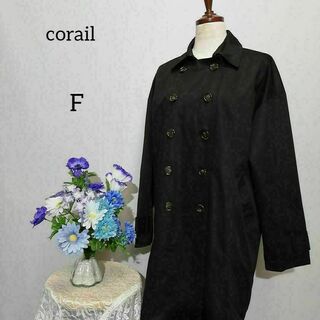 corail 極上美品　トレンチコート　Fサイズ　黒系色(トレンチコート)