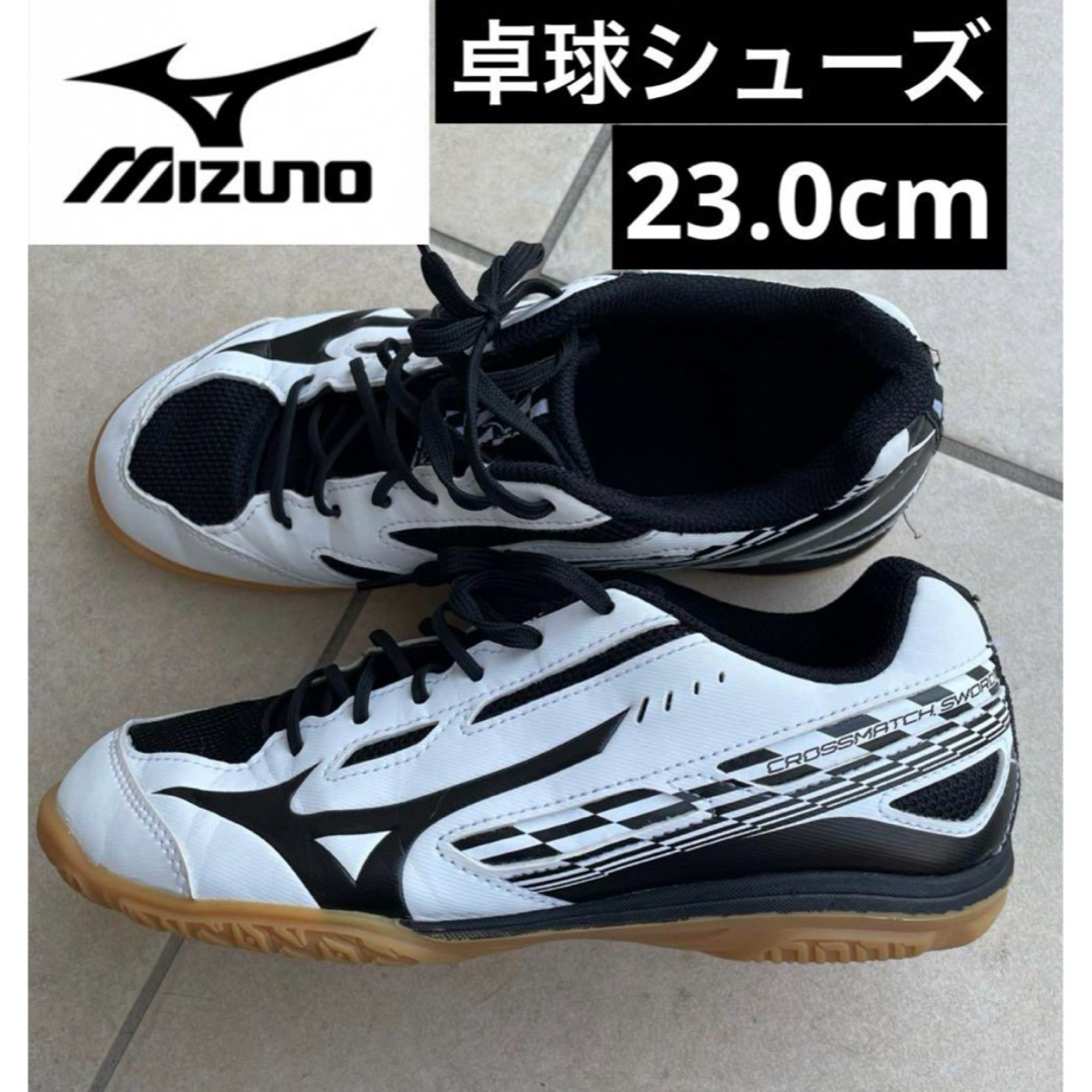 MIZUNO(ミズノ)のミズノMIZUNO卓球シューズ23.0cmクロスマッチソード スポーツ/アウトドアのスポーツ/アウトドア その他(卓球)の商品写真