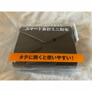 【新品⭐︎匿名配送】ローソン限定 ワンアクションで出せる スマート会計 ミニ財布(折り財布)