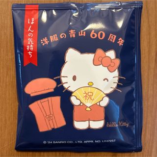 非売品　ハローキティちゃん　ドリップバッグ　洋服の青山60周年　コーヒー