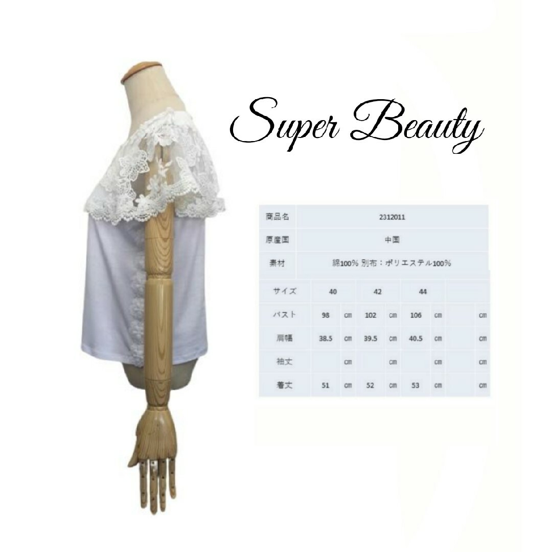 M'S GRACY(エムズグレイシー)のSuper Beauty リボンパール ケープ風 トップス 花柄 レディースのトップス(Tシャツ(半袖/袖なし))の商品写真