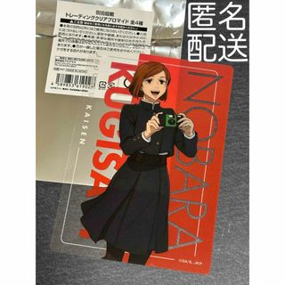 呪術廻戦　じゅじゅHONPO トレーディング　クリアブロマイド　釘崎野薔薇(キャラクターグッズ)