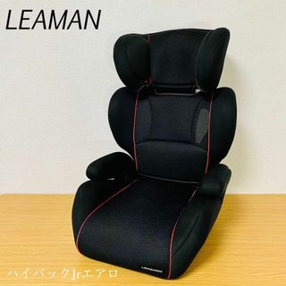 LEAMAN  リーマン　ジュニアシート　ハイバックジュニア　ブラック(その他)