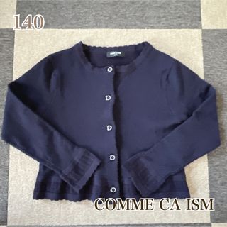 コムサイズム(COMME CA ISM)のCOMME CA ISM / コムサイズム　カーディガン　女の子　140㎝(カーディガン)